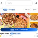 예술피자 가좌점