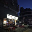 미스터꼴통