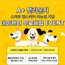 우리 아이 사회성 플러스 이미지