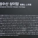 상이암 - 1327 | 상이암