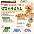 지원교육