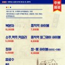 삼겹살종착역