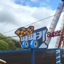 청룡카랜드 이미지