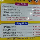 옹달샘호프 | [고속터미널역 맛집] 옹달샘 - 30년 넘게 단골장사 중인 생삼겹살 및 백반 전문점