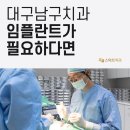 스마트치과의원 죽전점 이미지