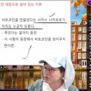 생방중 표기실수 사고난 슈카 이미지