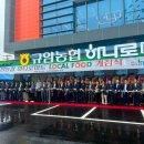 부여농협하나로마트 농수축산신문