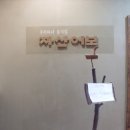 자산어보횟집