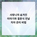 예온치과의원