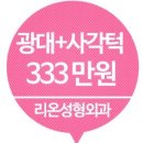 리온메디 이미지