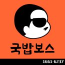 국밥 요기요 이미지