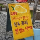망고레이