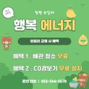 삼정자로 | (창원 보일러) 창원시 성산구 삼정자로 효성해링턴코트 아파트 친환경콘덴싱 보일러 교체 후기!!