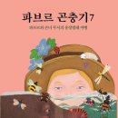 파브르베이커리 네이버블로그