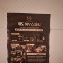 우진빌딩 앞 | [채도하우스] 서울 마포 망원 포틀럭파티 서울파티 방문 후기