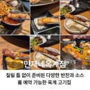 옥계2공단로-42 | [구미 옥계 삼겹살] 만재네 구미옥계점: 주차 걱정 없는 구워주는 고기집 솔직후기 옥계산동고기집