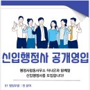 행정사합동사무소 더나은 이미지