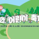 행복어린이놀이터2 이미지