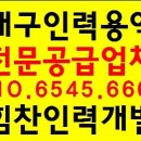 힘찬인력개발 이미지