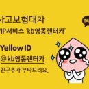 동부카서비스 이미지