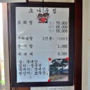 소나무집 이미지