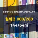 용산-144 네이버블로그
