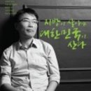 영주시 농기계 임대사업 남부분소 | [김수종 칼럼]중앙정부가 못해도 지역정치를 잘하면 농민은 살 수 있다.