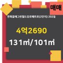 래미안월드공인중개사사무소 이미지