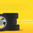 원표타이어 이미지