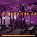 에스복싱짐 네이버블로그