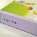 [도서 리뷰 : 피프티 피플] 50가지(+α)의 인생을 엿보다