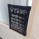 유앤윤네일