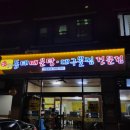 일구칠구 매운탕 이미지