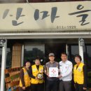 산마을통닭 이미지