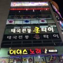 맘스터치오창과학단지점 이미지