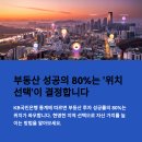 (주)신흥정밀 | 부동산 매매를 위한 지역 리스트 작성법