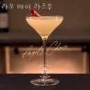 이태원술집 라쏘 바이 라즈무 주차 가격 메뉴