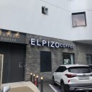 카페 엘피조 이미지