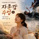현진상사 - 동작구 노들로2길 7 | 시각장애인 강사 유현진의 자존감수업, 나를 미워하지마요