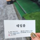 제주와봄 | 신제주네일 네일봄 후기