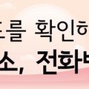 웰빙365약국 이미지