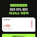 월드컵북로 78 cu편의점 앞 | 강릉 오션뷰 숙소 스카이베이 호텔 경포 수영장 사우나