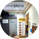 얼룩말식당 | 산본 중심상가 맛집 얼룩말식당 산본점 내돈내산 후기
