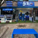 하남대로54번길 네이버블로그