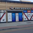 리틀스타 태권도장 이미지