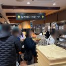 우도항 대합실 도로변 | 대전 맛집 :) 성심당 대전역 위치 및 튀김소보로 세트 웨이팅 구매 후기