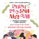 연수구 연수아트홀 이미지