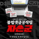 ＜뉴스타파＞ 리박스쿨 기사의 참된 의미.. 이미지