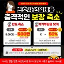 (절대광고아님) 운전자보험 변호사 선임비용 축소변경되네유 이미지