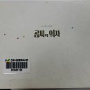 곰씨 네이버블로그